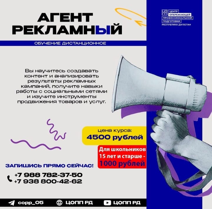 ОСНОВНАЯ ПРОГРАММА ПРОФЕССИОНАЛЬНОГО ОБУЧЕНИЯ по должности служащего “20032 Агент рекламный”